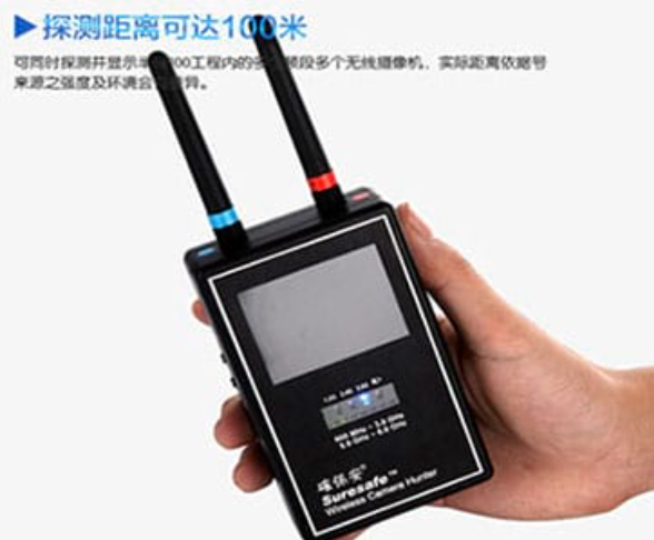 东西湖手持式无线摄像头探测器